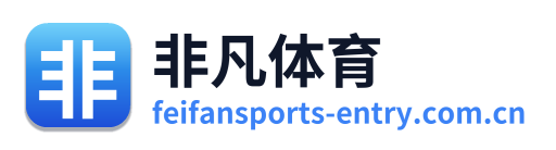 非凡体育